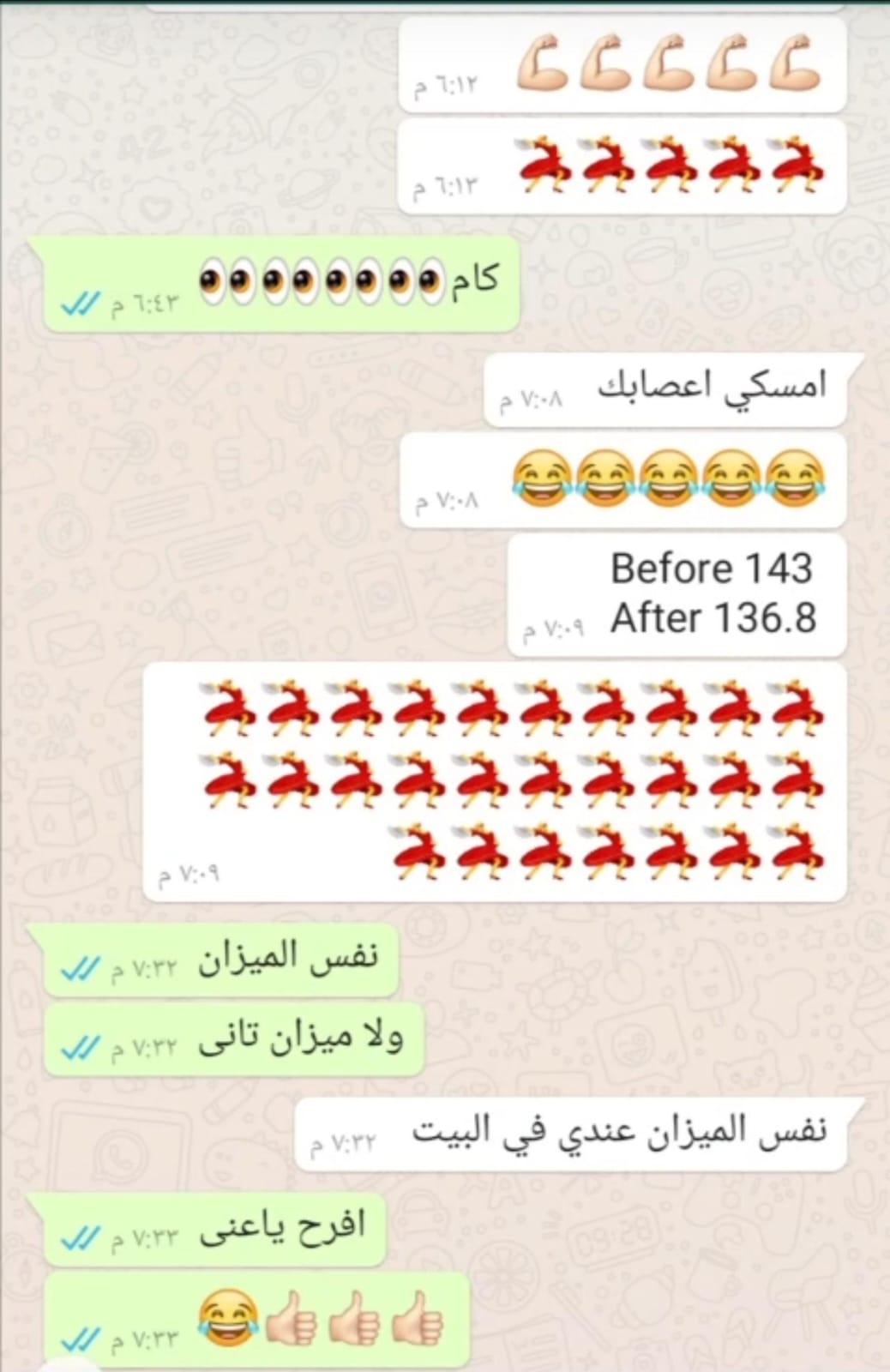 تقييم عميلة على واتساب — نتيجة أسبوع: ١٤٣ ← ١٣٦.٨